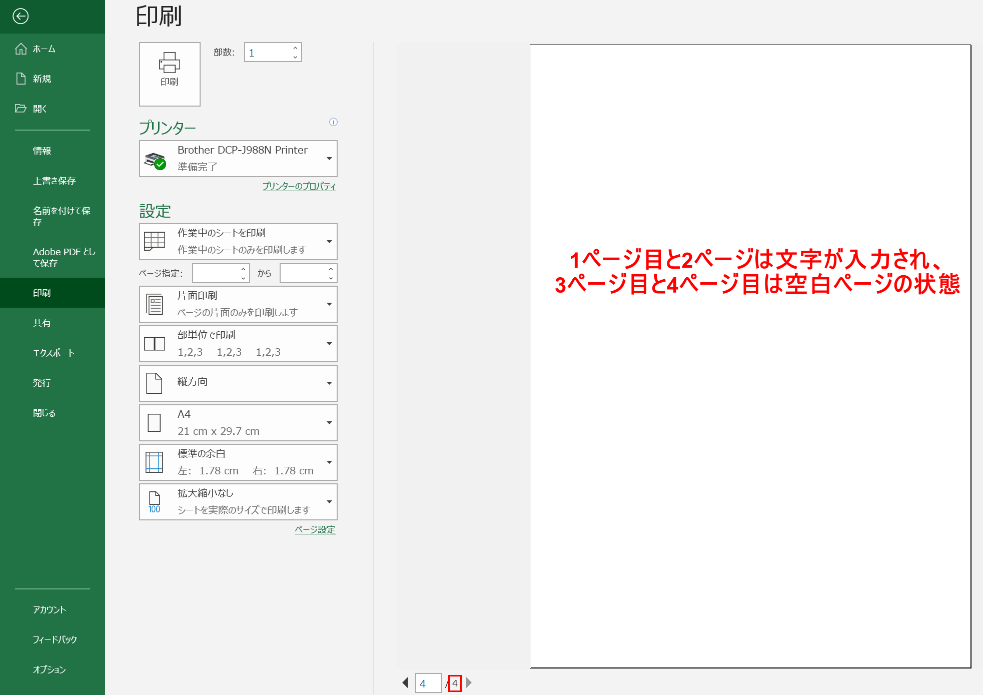 印刷 する 対象 が ありません