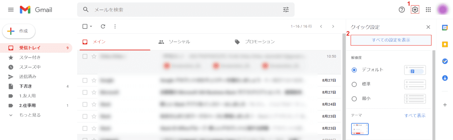 Gmailの通知が来ない場合の対処法 Office Hack