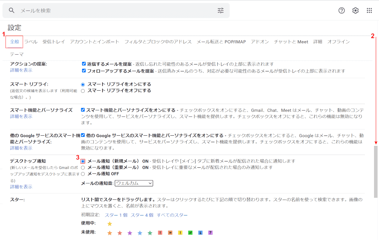 Gmailの通知が来ない場合の対処法 Office Hack