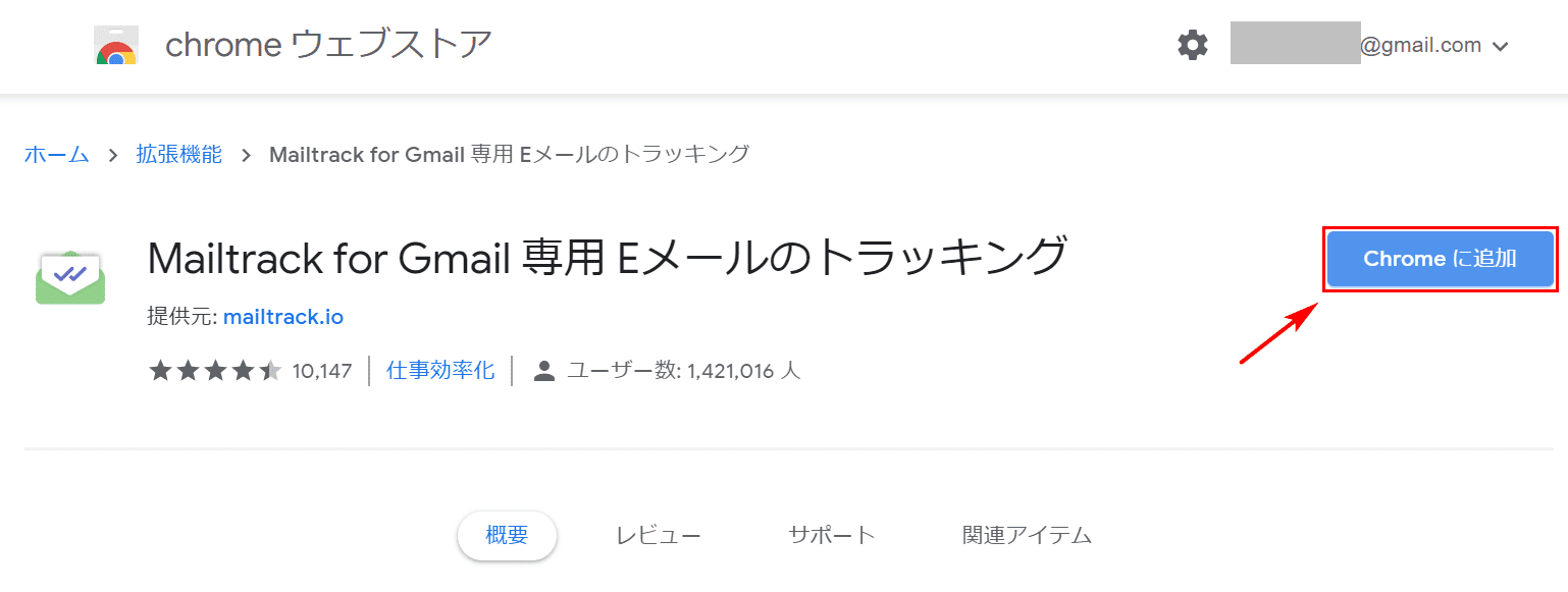 Gmailで開封確認の設定をする方法 Iphoneやデスクトップpc Office Hack