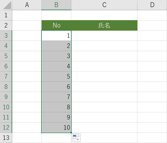 連続した数字が入力される