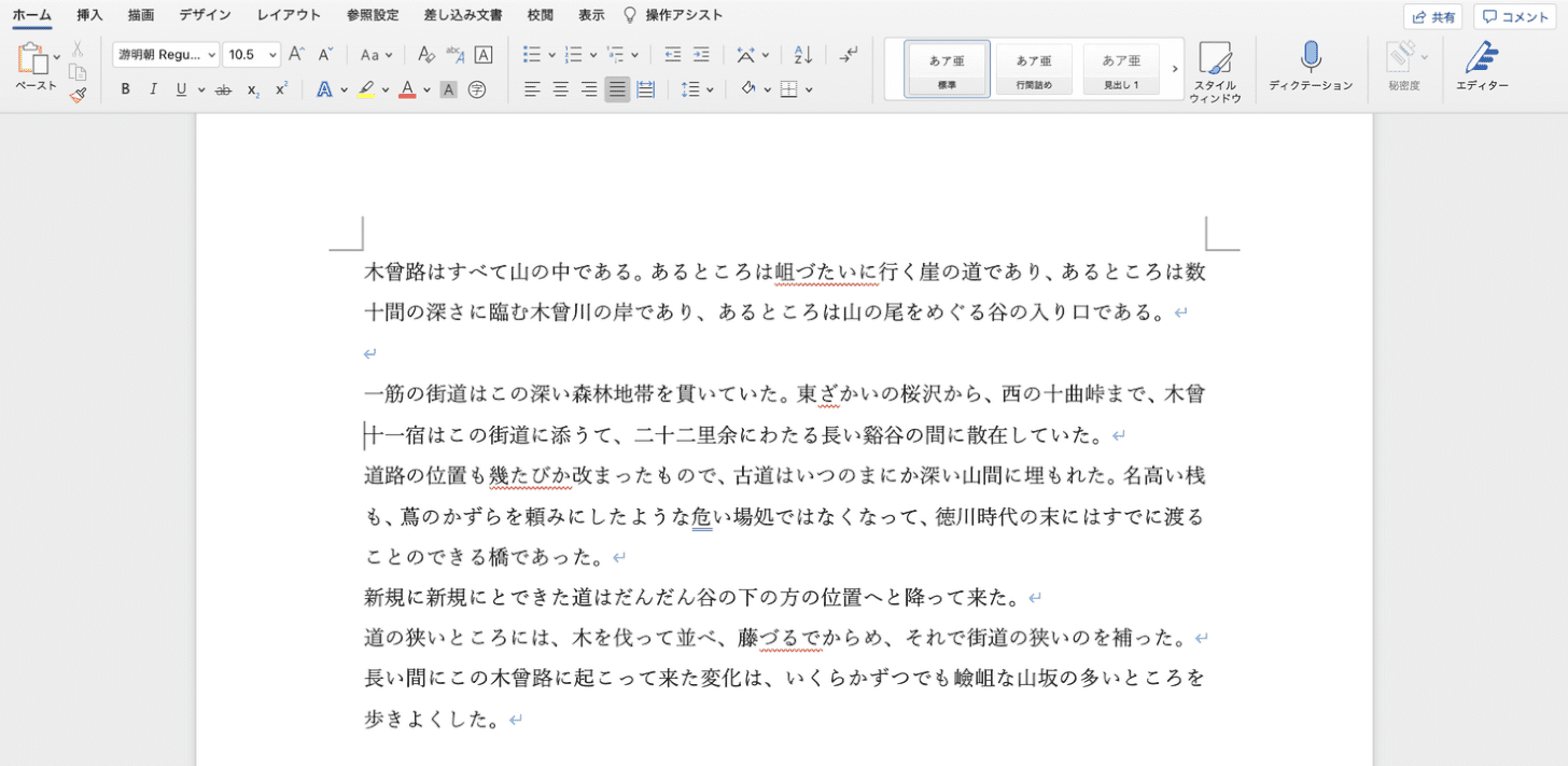 ワードの行数設定に関する情報まとめ Office Hack