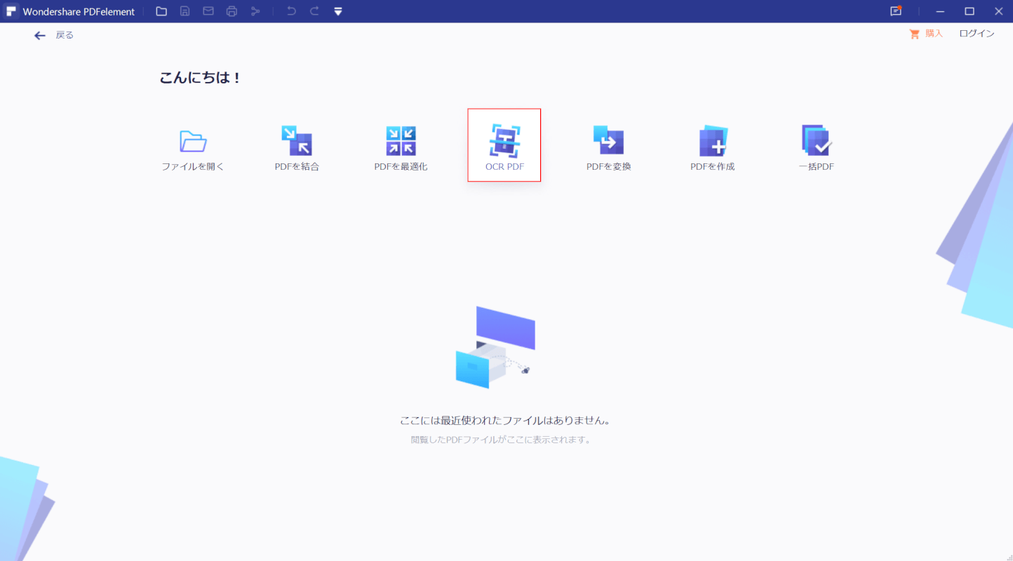 ocr-free PDFelement OCR