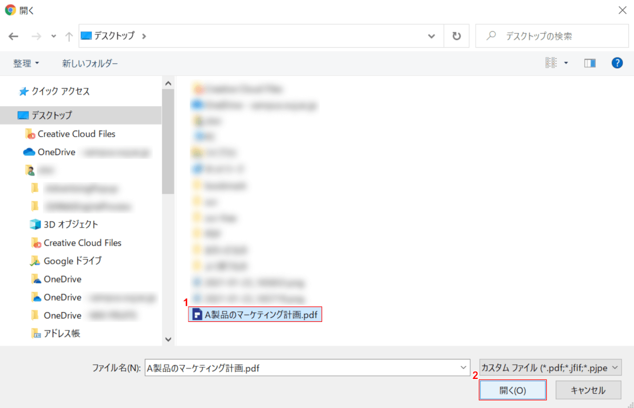 ファイルの選択