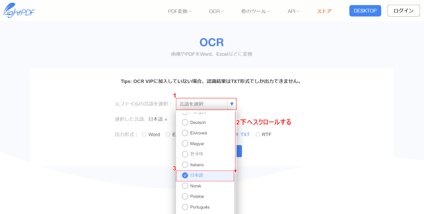 言語の選択