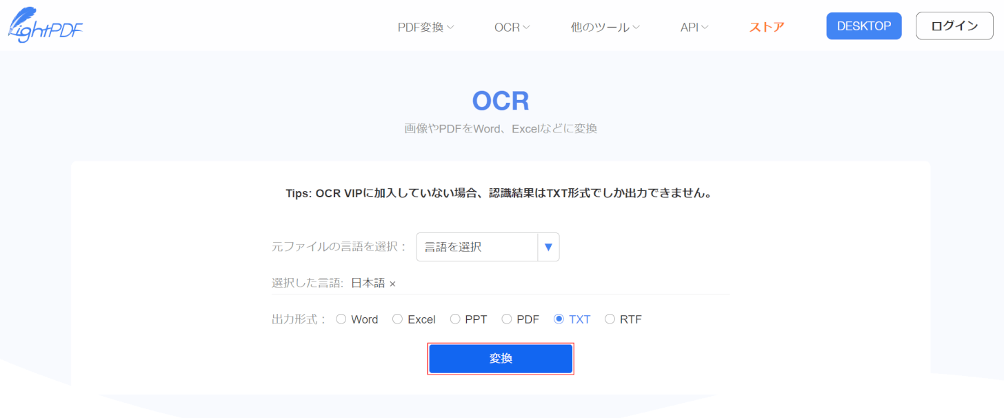 PDFの変換