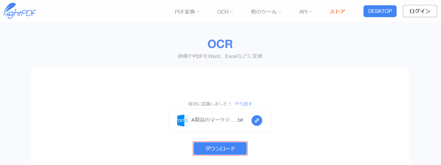 ファイルをダウンロード