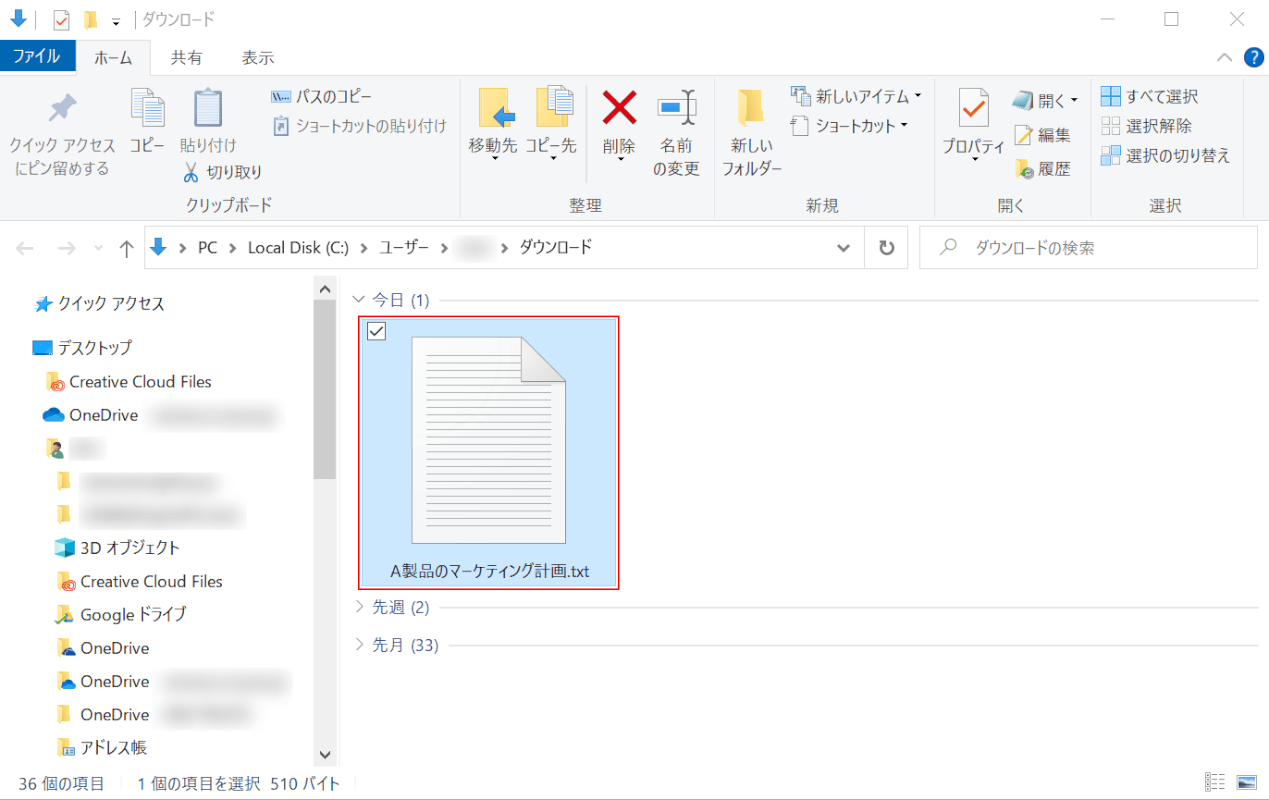ファイルを開く