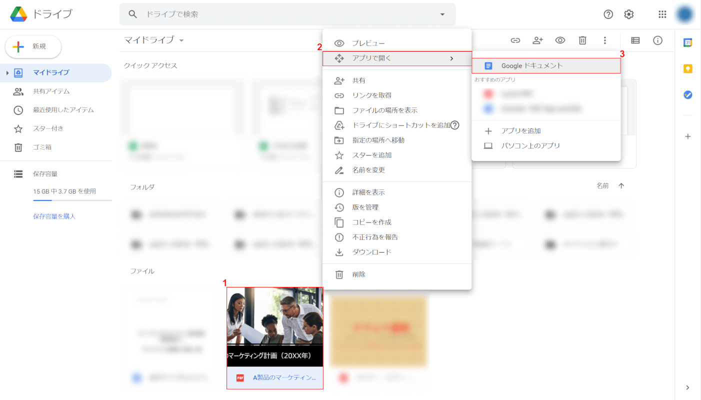 ocr Google ドライブ Google ドキュメントを開く