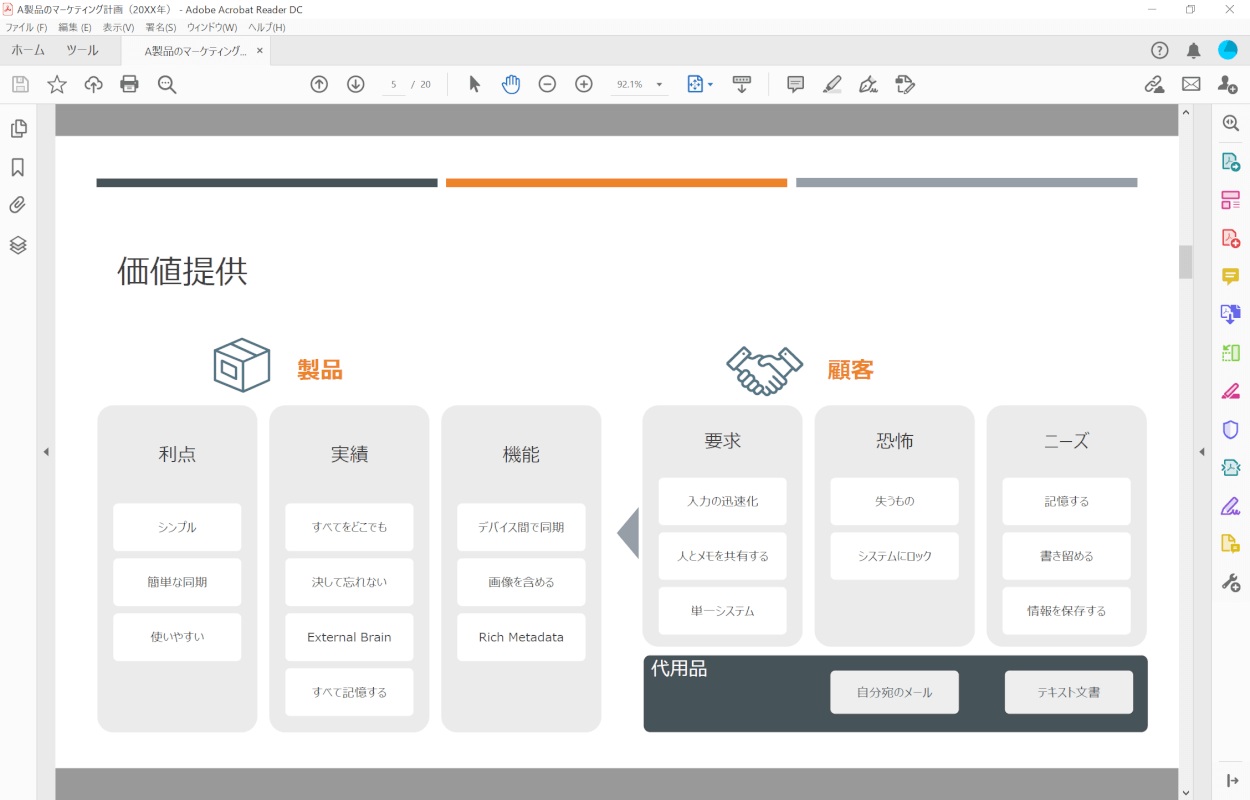 ocr onenote pdfを開く