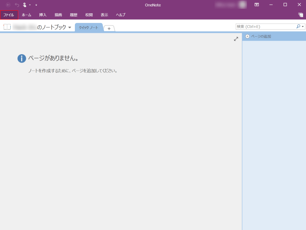 ocr onenote ファイル