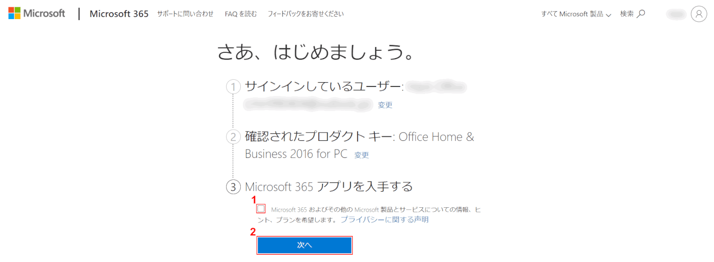 アプリの入手
