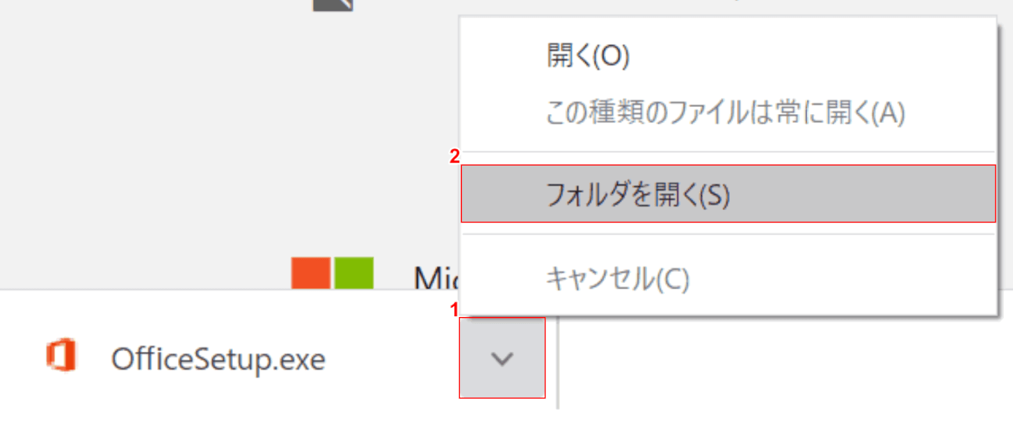 フォルダを開く