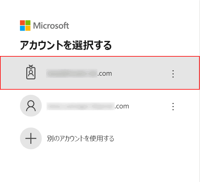 office-365-admin-center アカウント メール