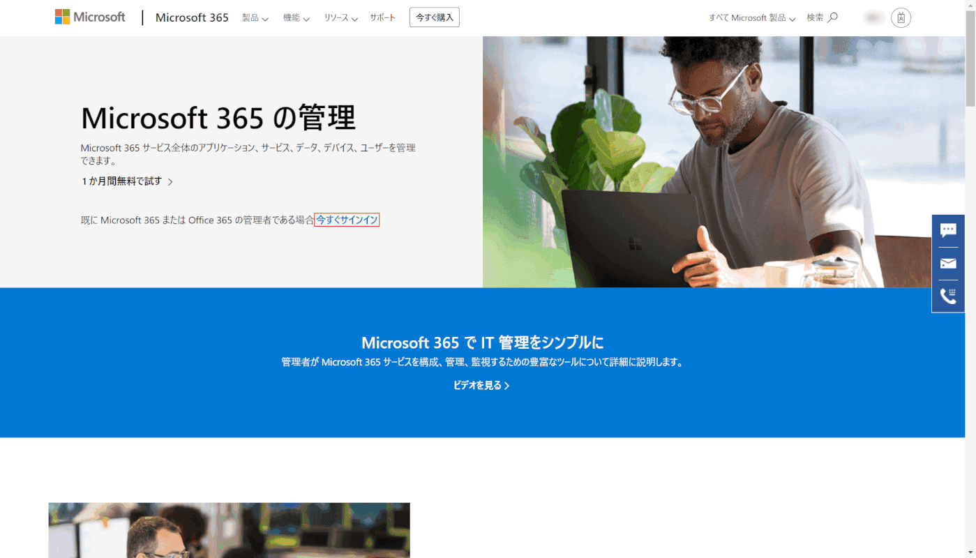 Microsoft 365 Office 365 の障害情報を確認する方法 Office Hack