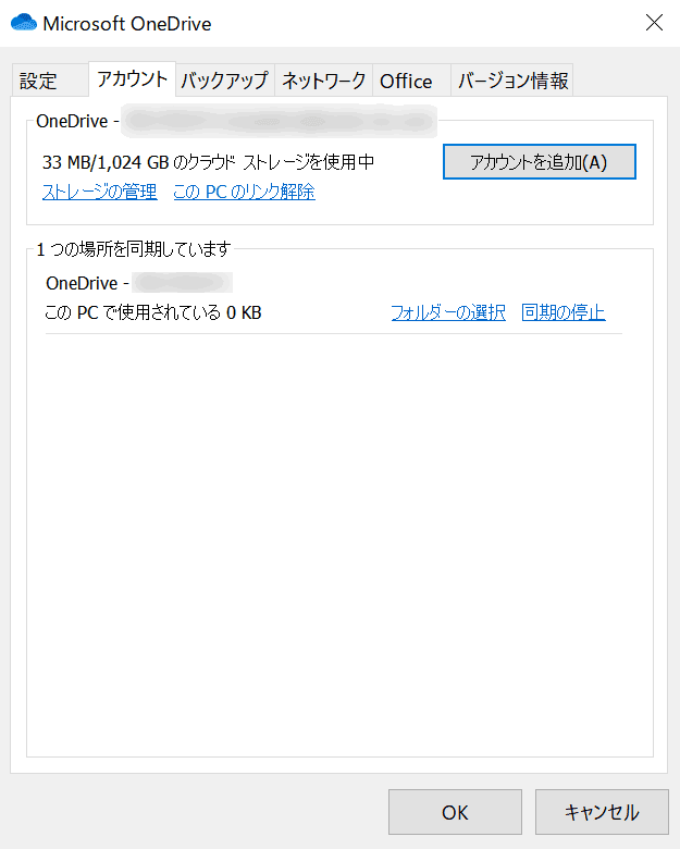 office-365-onedrive 設定 アカウント