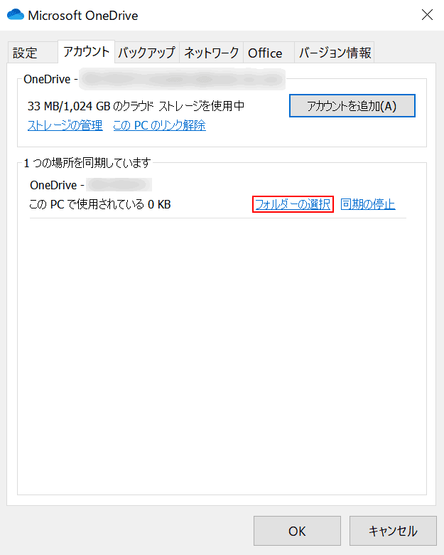 office-365-onedrive 同期