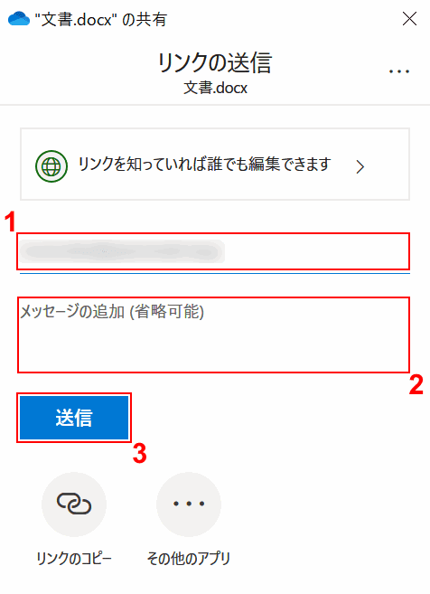 office-365-onedrive 共有アドレス