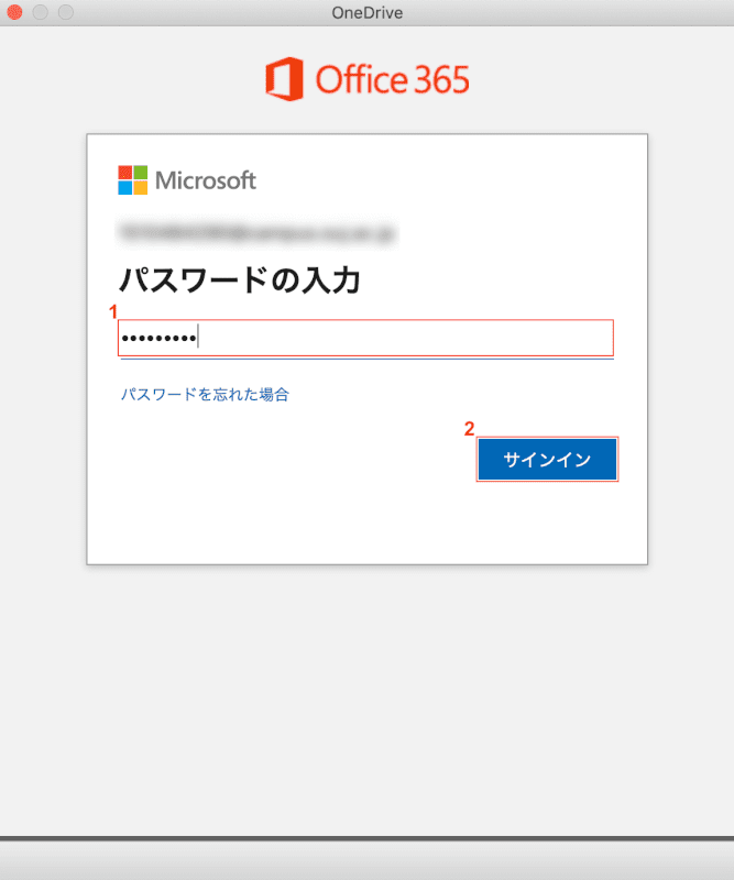 office-365-onedrive mac パスワード再入力