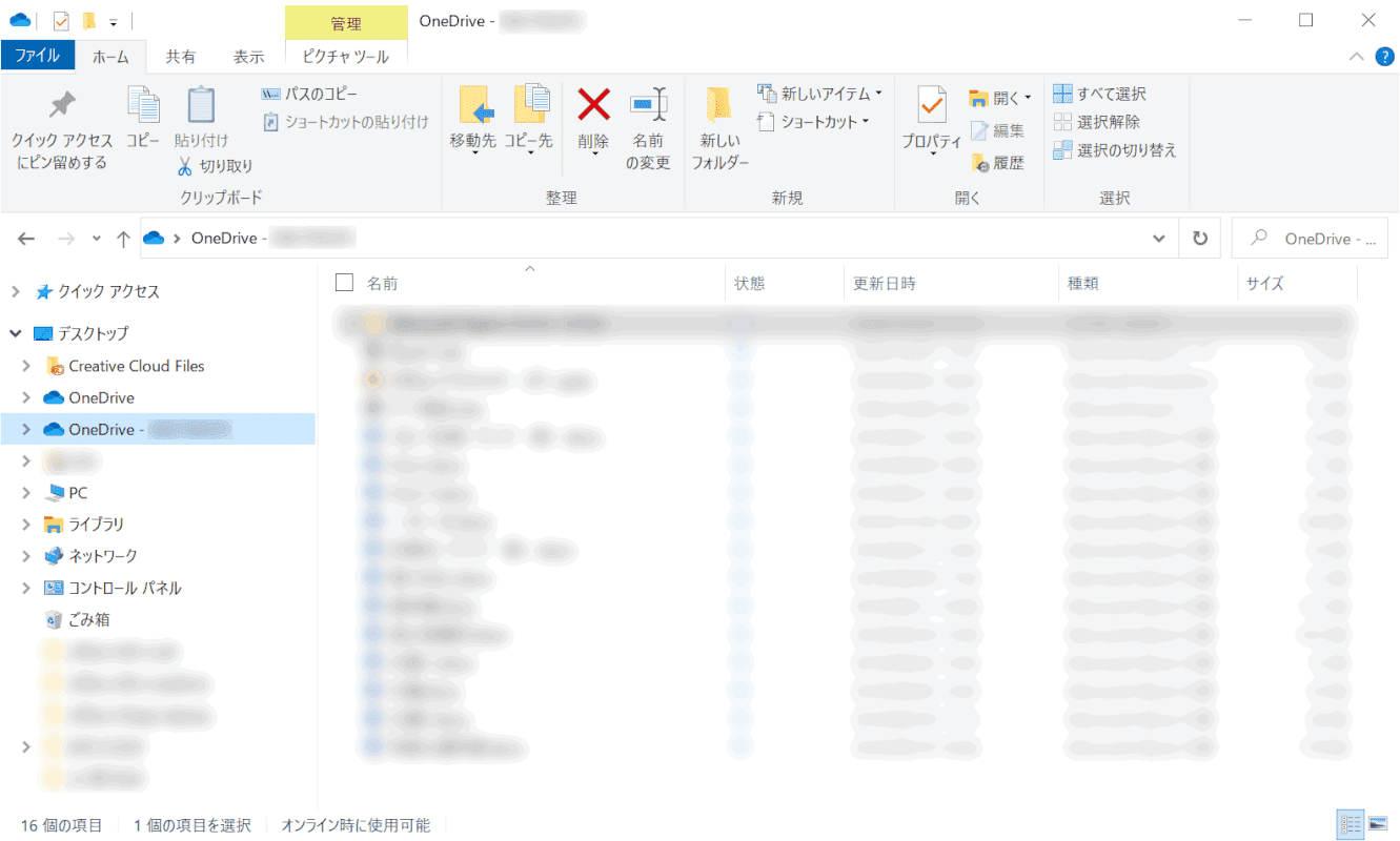 office-365-onedrive サインイン完了