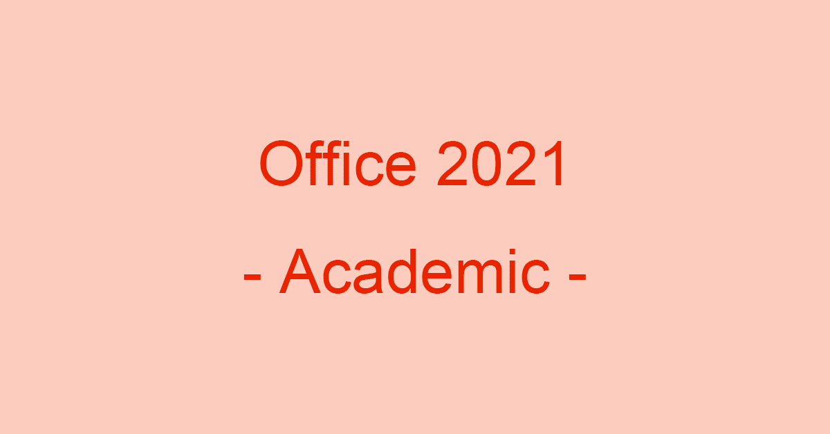 Microsoft Office Academic 2021 for Macの内容や価格など