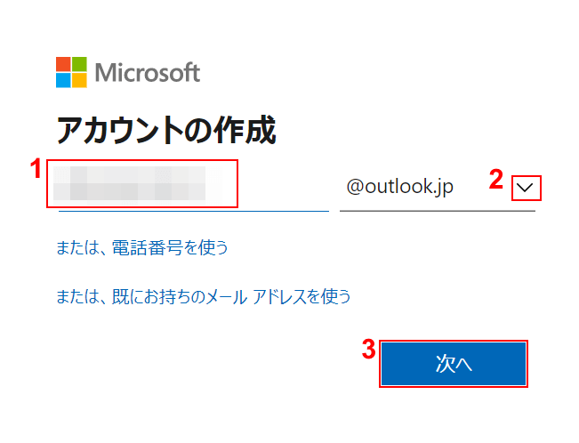 メールを作成する
