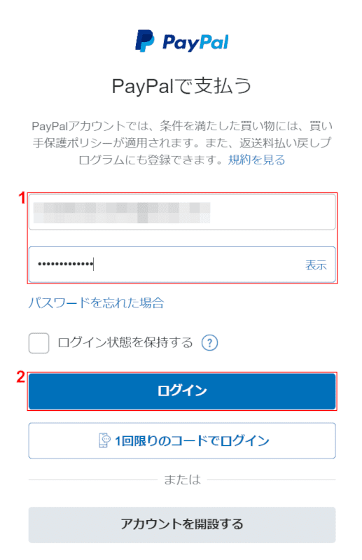 支払情報を変更