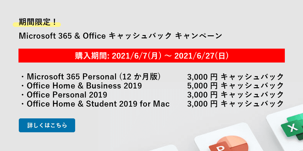 Office互換ソフトとは 価格や機能についての比較とまとめ Office Hack