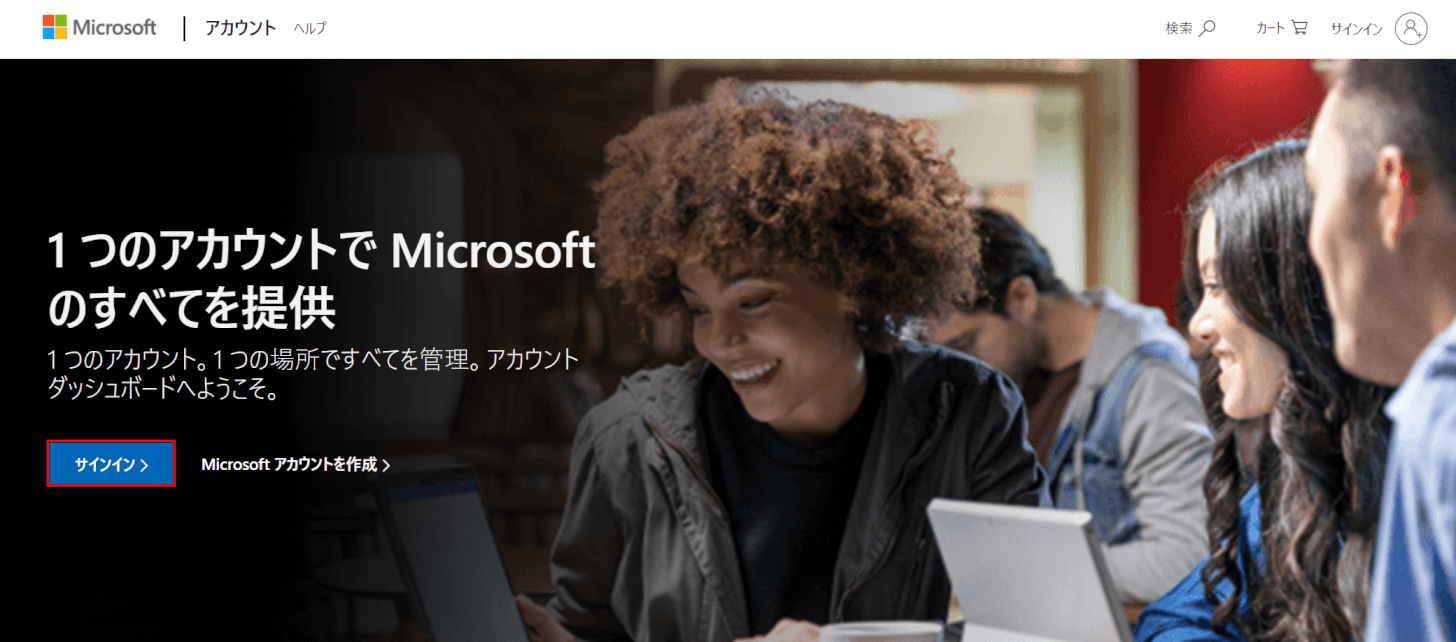 プロダクトキー確認③ Microsoftアカウントで確認