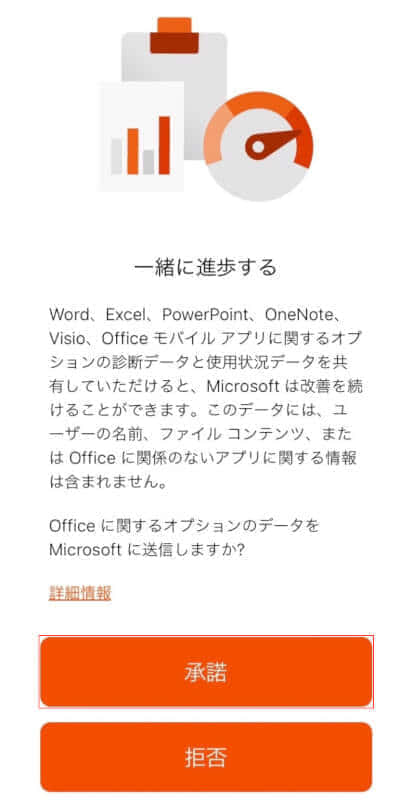 Office Lensの情報共有