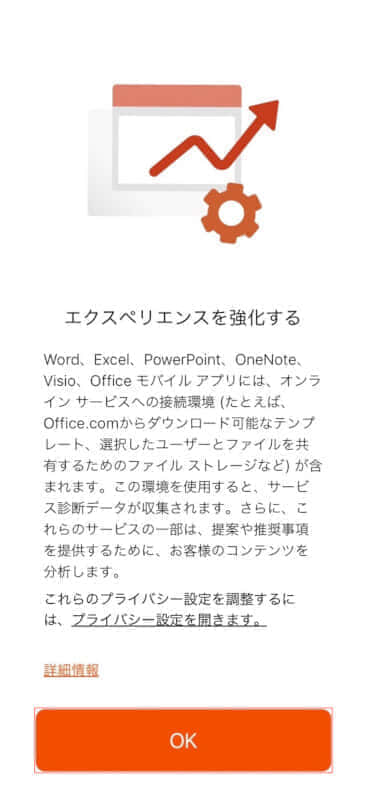 Office Lensのエクスペリエンス