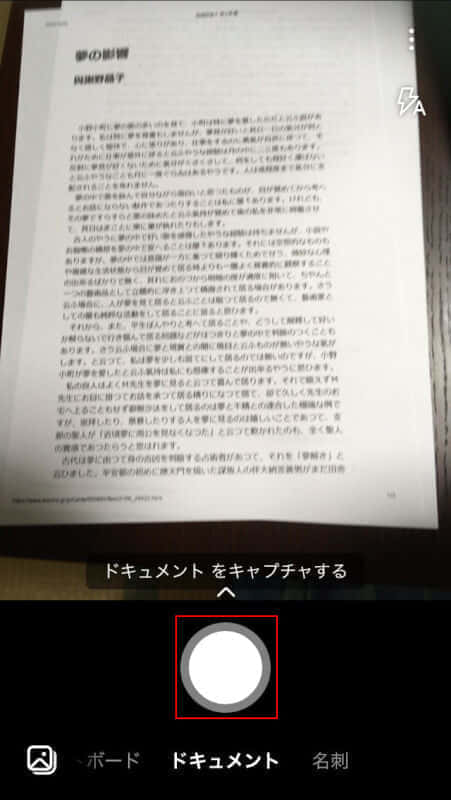 書類をスキャンする