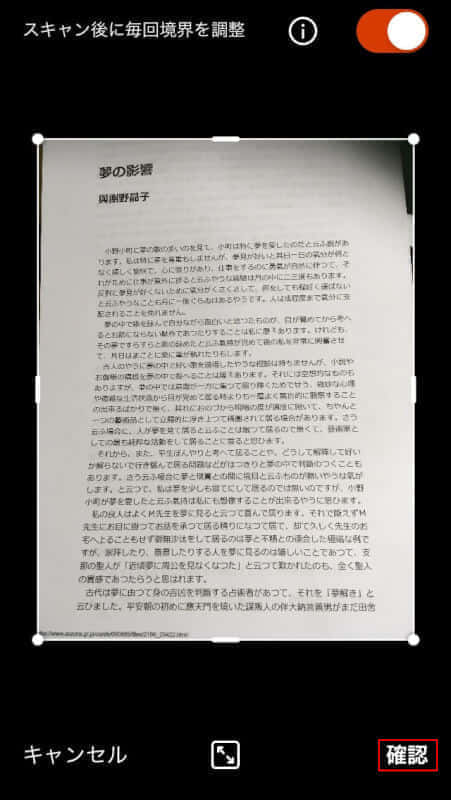 書類のトリミング