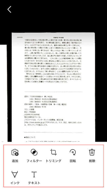 その他の編集の種類