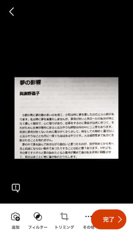 編集画面の戻る