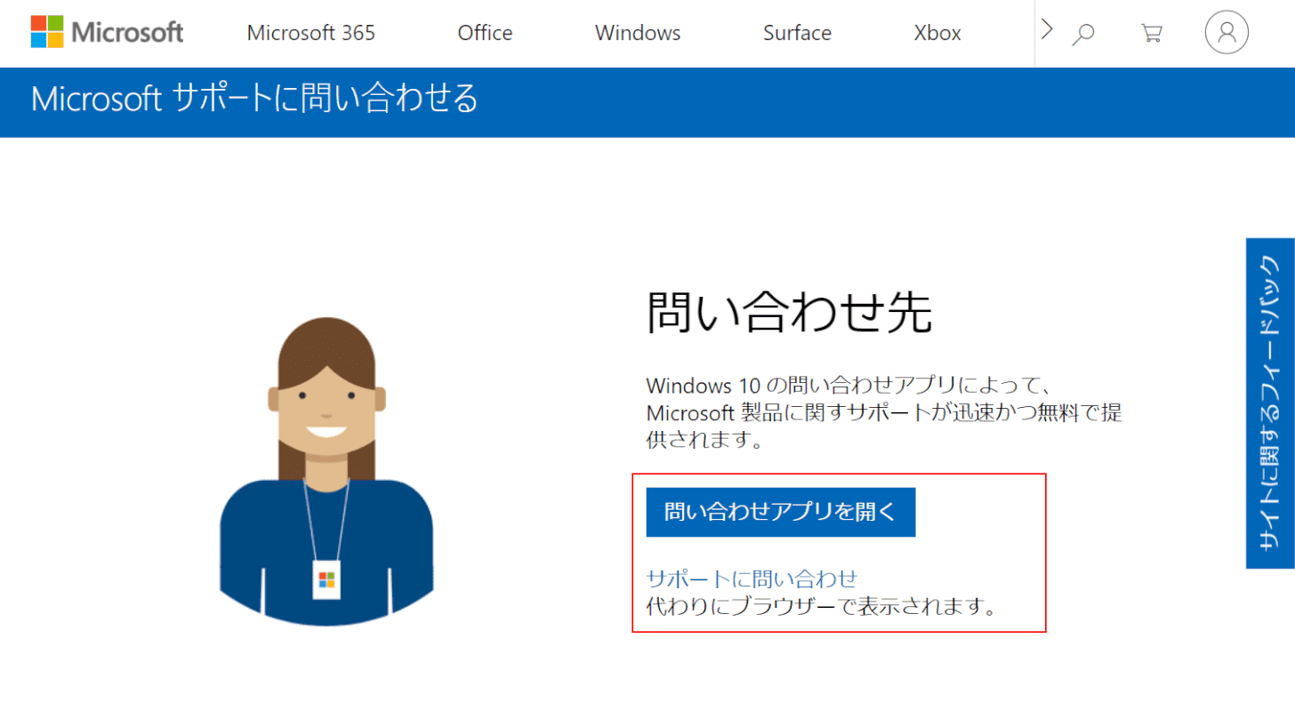 問い合わせ