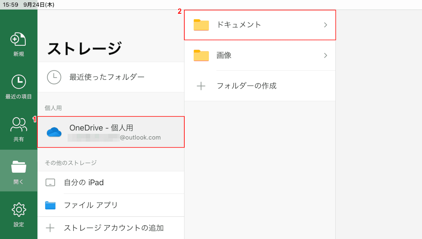 Microsoft Office Mobileとは Pc版の違いや無料の範囲など Office Hack