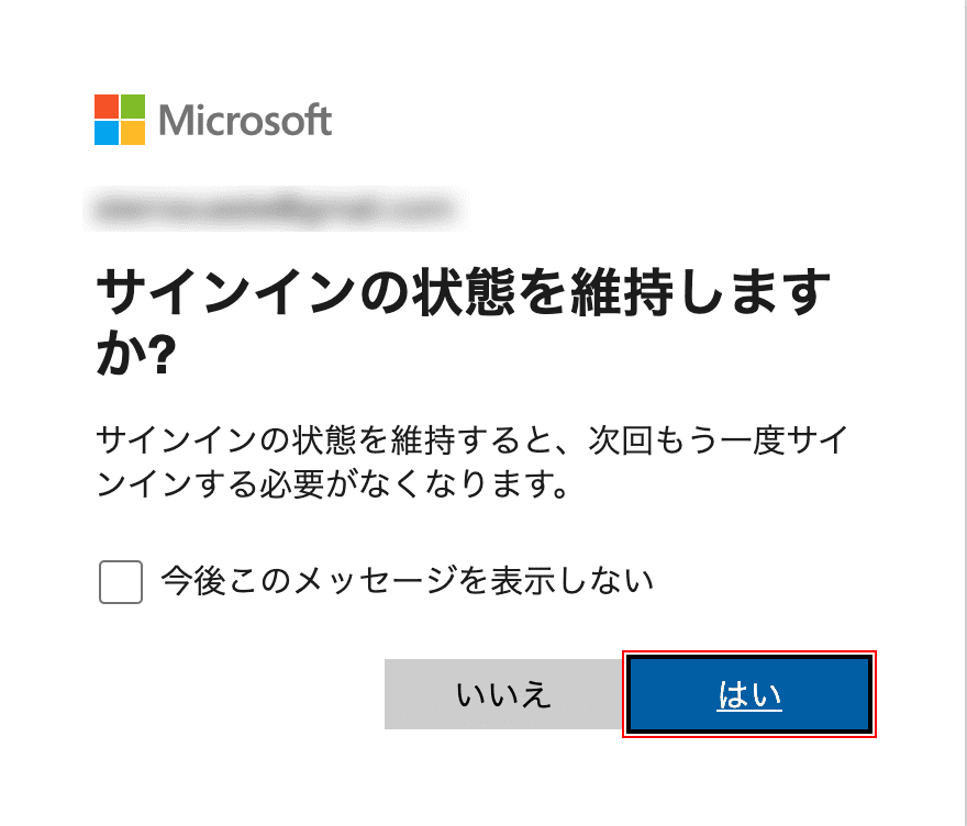 office-reinstall mac Microsoftアカウント サインイン状態
