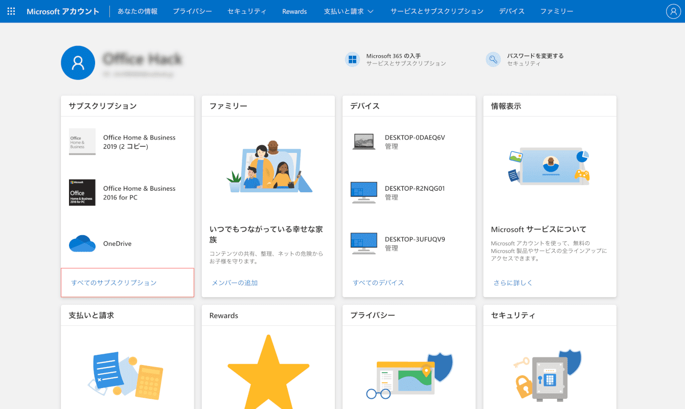 office-reinstall mac Microsoftアカウント