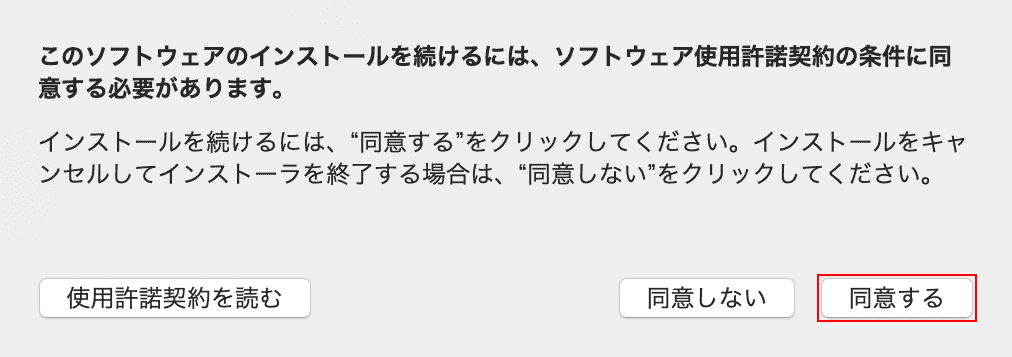 office-reinstall mac 同意