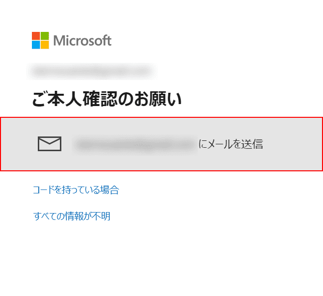 office-sign-in アカウント履歴 サインイン 本人確認