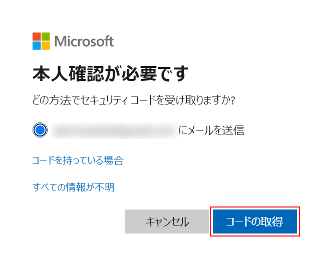 office-sign-in パスワードリセット 本人確認