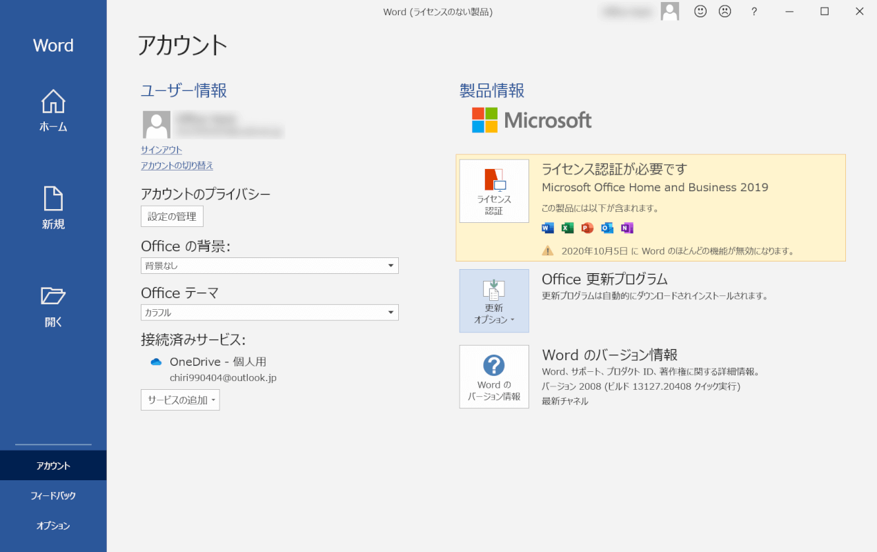 サインイン完了