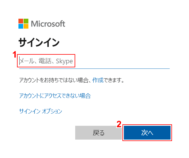 office-sign-in オンライン サインインページ メール