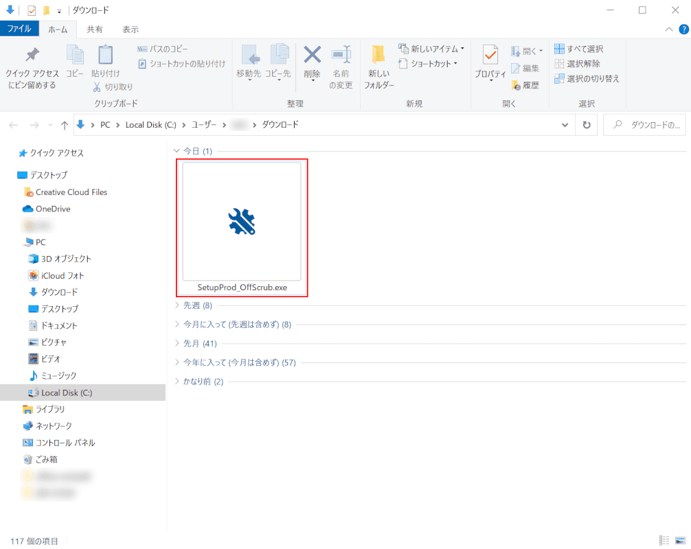 office-uninstall サポートツールを開く