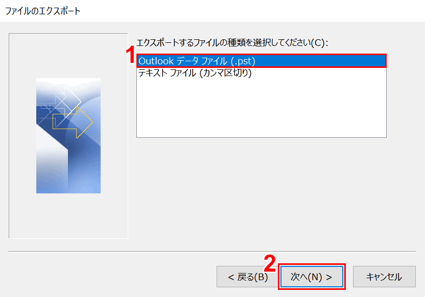 office-uninstall outlookデータファイル