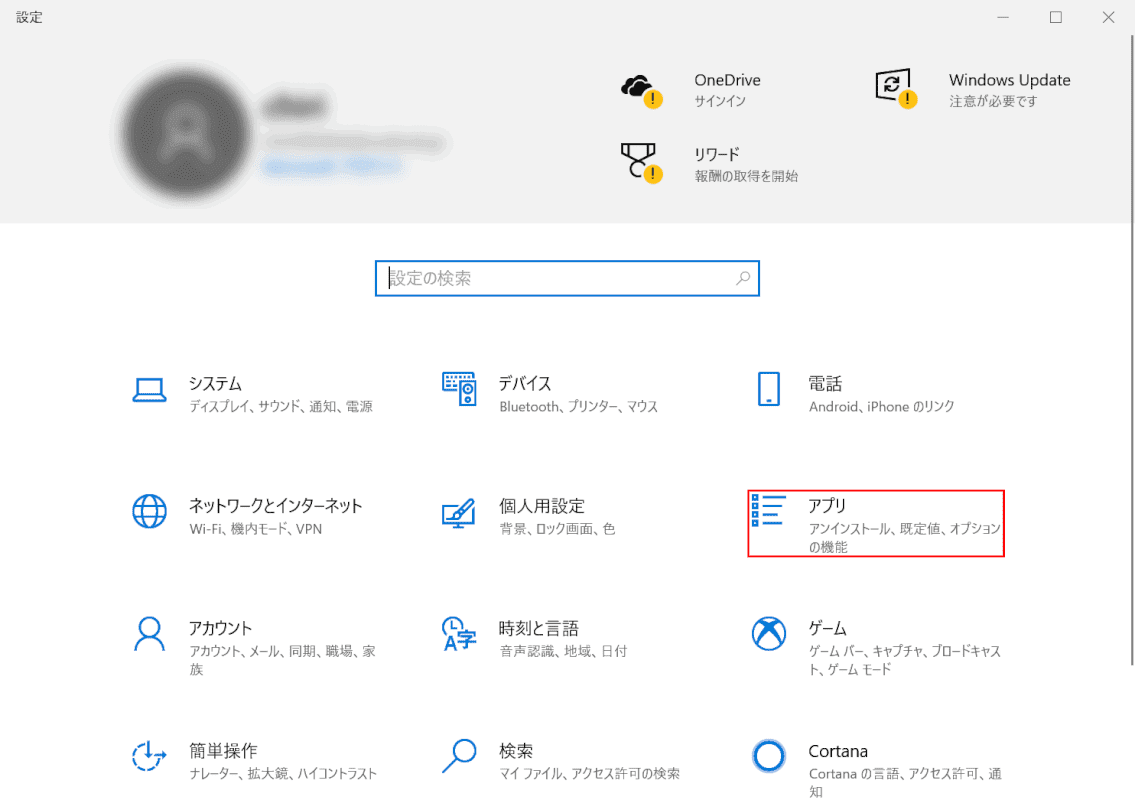 office-uninstall my office アプリ