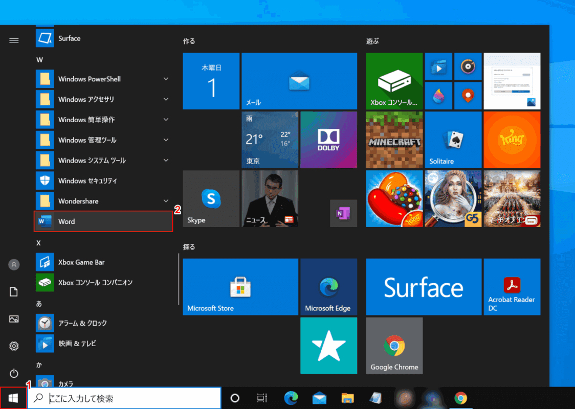 office-update office 2019 word起動