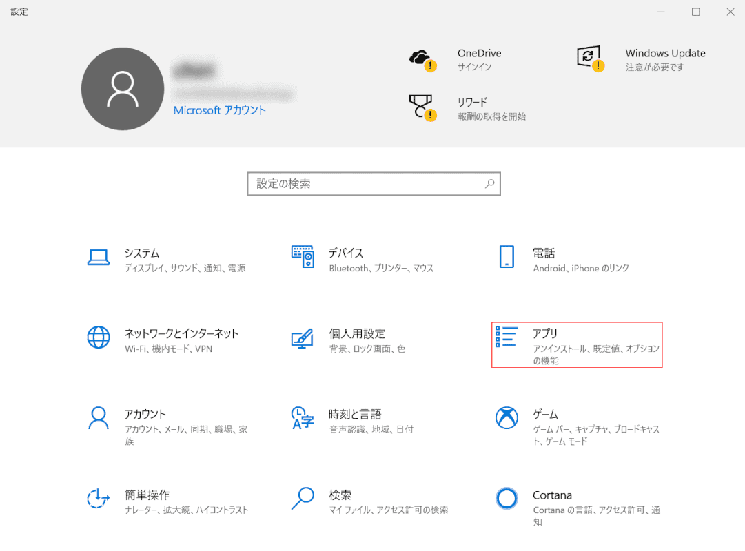 office-update 修復 アプリ