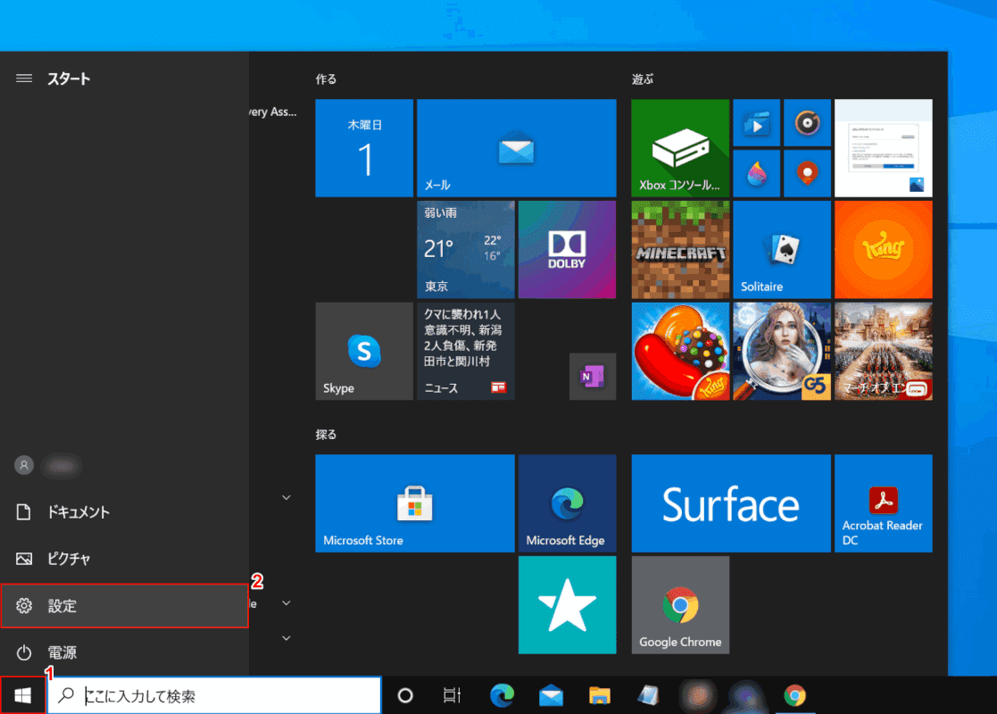 office-update microsoft update 設定